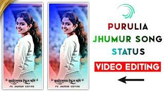 ছোটোবেলায় স্কুল যাথি কতস্বপ্ন নিয়ে Alight Motion Video Editing Jhumur Song | Purulia Jhumur Status