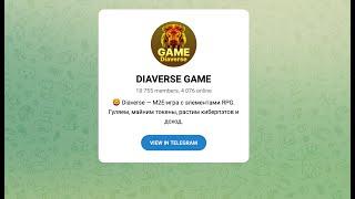 DIAVERSE GAME Новая игра в телеге - Как майнить токены, Стоит ли это делать, когда листинг?