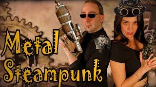 STEAMPUNK METAL [Compilation] (English Subtitles)