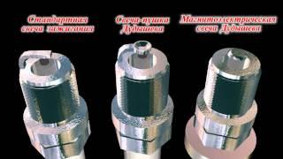 Экономия бензина   свечи  пушки Дудышева   для авто