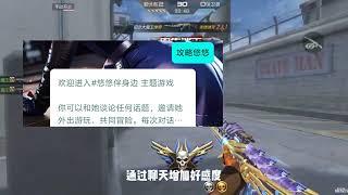 你想过跟云悠悠谈一次恋爱？#看看cfm怎么个事 #AI云悠悠