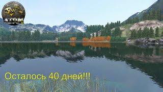 Внимание! Осталось 40 дней!!! Прохождение Atom Fishing II