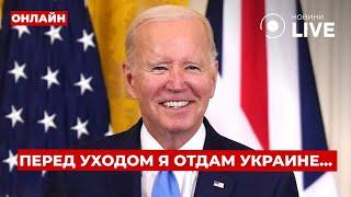 ️В США ВСЕ РЕШИЛИ! Украина получит, что хотела. Трамп не сможет пойти против... Ранок.LIVE