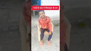 #video #funny #comedy# viral# #video#