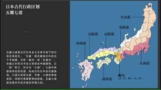 日本古建筑通览