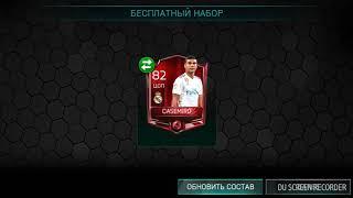 Элитный игрок с бесплатного набора Fifa Mobile