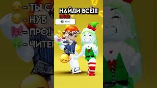 А ТЫ СМОЖЕШЬ?! #iceskar #роблокс #roblox