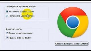 Подробная настройка Google Chrome и расширений