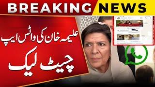 Aleema Khan WhatsApp Chat Leaked | Shocking Details | Breaking News | Public News