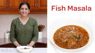 Fish Masala | ഫിഷ് മസാല