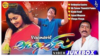 Vaanavil Movie Video Songs Jukebox | Arjun | Abhirami | Prakash Raj | Deva | Pyramid Music