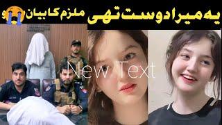Tiktoker sana yousaf video / mukamal haqeqat and full detail of sana yousaf tiktok star