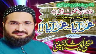 Omar Aaya Omar Aaya (R.A) عمرآیا عمرآیا || New Kalaam || Mufti Saeed Arshad Al Hussaini