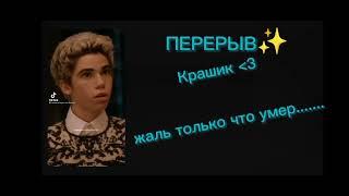 Реакция цирка из аниме "Тёмный дворецкий" на Сиэля и Себастьяна{Джокер, Венди, Долл, Бист.} 1/?