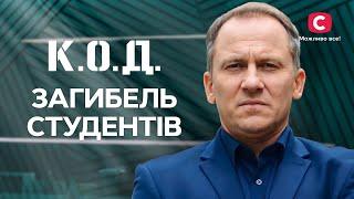 На що здатні люди заради вигоди? | ДЕТЕКТИВ 2024 | СЕРІАЛИ СТБ | ДЕТЕКТИВНІ СЕРІАЛИ | УКРАЇНА