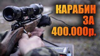 HEYM SR21 308WIN/ ТЕСТ ПАТРОНОВ ИЗ КАРАБИНА ЗА 400тыс.