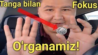 TANGA BILAN FOKUS O'RGANAMIZ! TAYYORGARLIKSIZ AJOYIB FOKUS KO'RSATISHIZ MUMKIN!