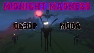 Midnight Madness 1.18.2 | Обзор Мода | Демоны Полуночья