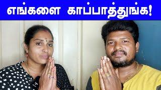 ️எங்களை காப்பாத்துங்க! எங்க YOUTUBE சேனல்-லில் நடந்தது இதுதான், sivijunction media vlogs