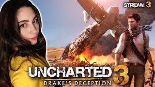 ФИНАЛ UNCHARTED 3 DRAKE'S DECEPTION ПРОХОЖДЕНИЕ | Линда играет в АНЧАРТЕД 3 ИЛЛЮЗИИ ДРЕЙКА| Стрим 3