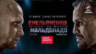 Бой Федор Емельяненко VS Фабио Мальдонадо. 17.06.2016 г. Полная версия боя.