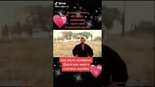 КАК МАЛО ПРОЙДЕНО ДОРОГ...