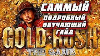 GOLD RUSH THE GAME. ЗОЛОТАЯ ЛИХОРАДКА #6 ГЛОБАЛЬНЫЙ ПЕРЕЕЗД и ПОЛЕЗНЫЕ СОВЕТЫ.