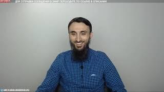 ABU-SADDAM SHISHANI -Прямой эфир   20 06 2019   О ВОЗМОЖНОЙ ДЕПОРТАЦИИ в Россию