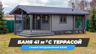 Большая баня Укко 9,5х4,4 (м) "под ключ", в которой можно жить.