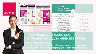 TURBO StartUp
