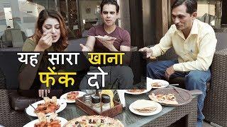 बहुत सारा Food Order किया और बोले Throw It 