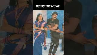 Ismart Quiz - 15| Chiranjeevi| Vijayasanthi| #shorts