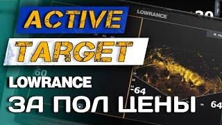 НОВИНКА Бюджетный ACTIVE TARGET. Lowrance Eagle EYE удивляет!