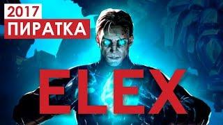 ГДЕ СКАЧАТЬ ПИРАТКУ Elex | repack by xatab