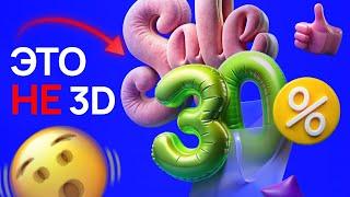 Делаем "3D" без рендера и моделинга в Recraft