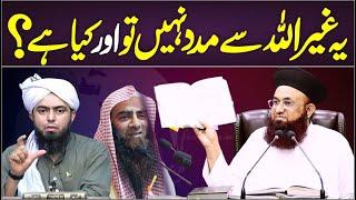 Allah Ke Ilwa Madad Shirk Kese? | Dr Ashraf Asif Jalali Reply To Engineer Ali Mirza or Touseef Rhamn