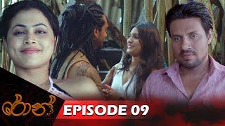 Ron | රොන් | Episode 09 - (2024-08-03) | ITN