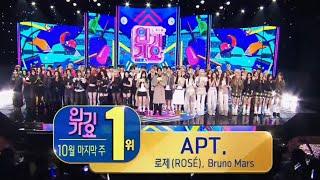 CONGRATULATIONS! ROSÉ & Bruno Mars APT. WIN in SBS Inkigayo