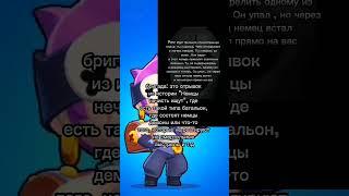 #brawlstars #бравалстарс #бравл #бравлтоп #бравлтопчик #игра #навитоп #расия #бравлтренд #brawlstar