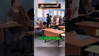 Забыла имя одноклассницы | Папины дочки #папиныдочки #топ #shorts