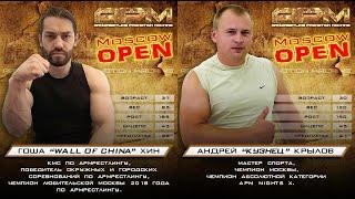 Armwrestling Stage 1/ Gosha Hin VS Andrey Krylov at MOSCOW CUP APM Nights 11