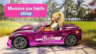 Радиоуправляемая машина для барби BARBIE CAR