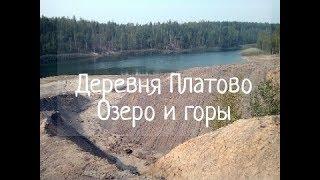 Деревня Платово. Суворовский район. Озеро, карьеры, стоит ли купаться