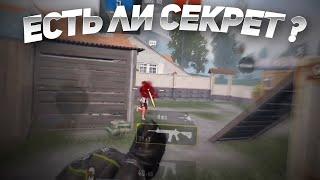 КАК УЛУЧШИТЬ ЗАЛЕТ В PUBG MOBILE? 