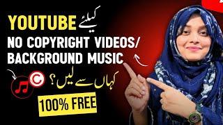 YouTube ke Liye 100% Free Video/ Sound Effects kahan se laye | How to download Royalty Free videos