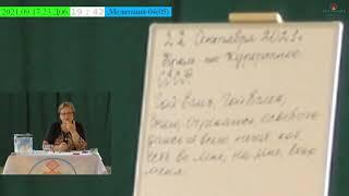 22.09.2021. Надежда Токарева. Причины заболеваний.