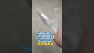 Пайдалы кеңес