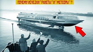 Почему исчезли Теплоходы на подводных крыльях РАКЕТА и МЕТЕОР?