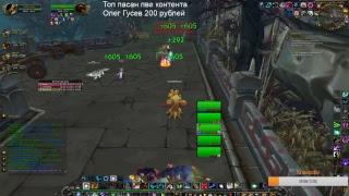 World of Warcraft (Wow Circle 3.3.5 x10 1 день 80 лвл)3к гс