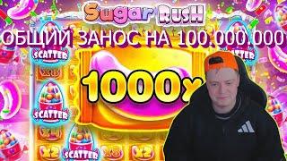 МЕЛСТРОЙ КАЗИНО СТРИМЗАНОСЫ В SUGAR RUSH х5000СЛОТЫ И НОВОСТИMELLSTROY CASINO STREAM